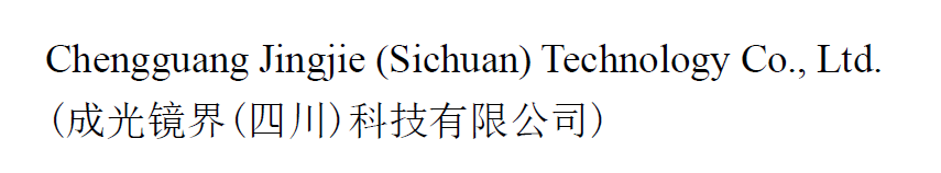 Chengguang Jingjie (Sichuan) Technology Co., Ltd.